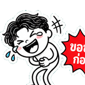 ตัวกลมสายกวน