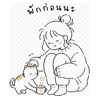 ลายเส้นอบอุ่น